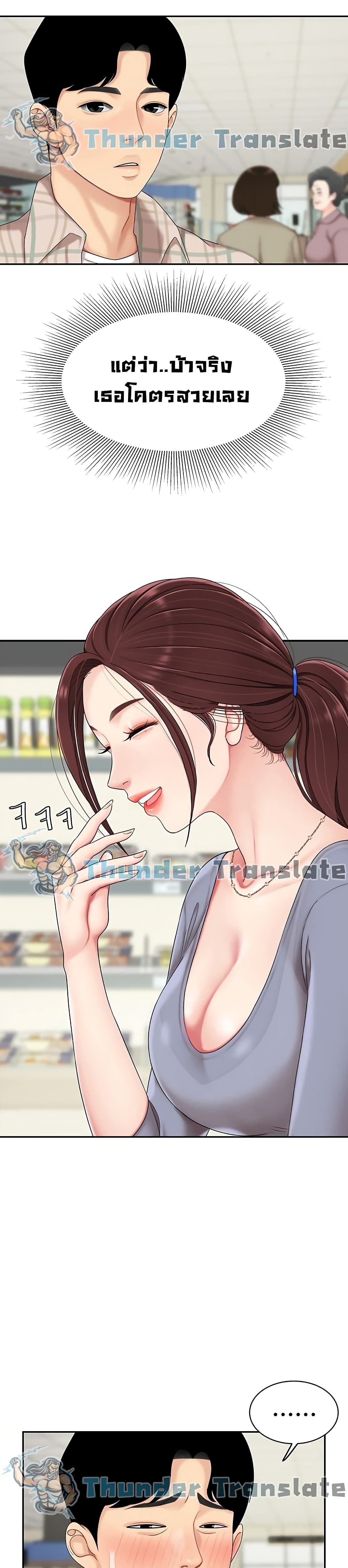I Want A Taste – I Want A Taste – ตอนที่ 6 หน้า 14