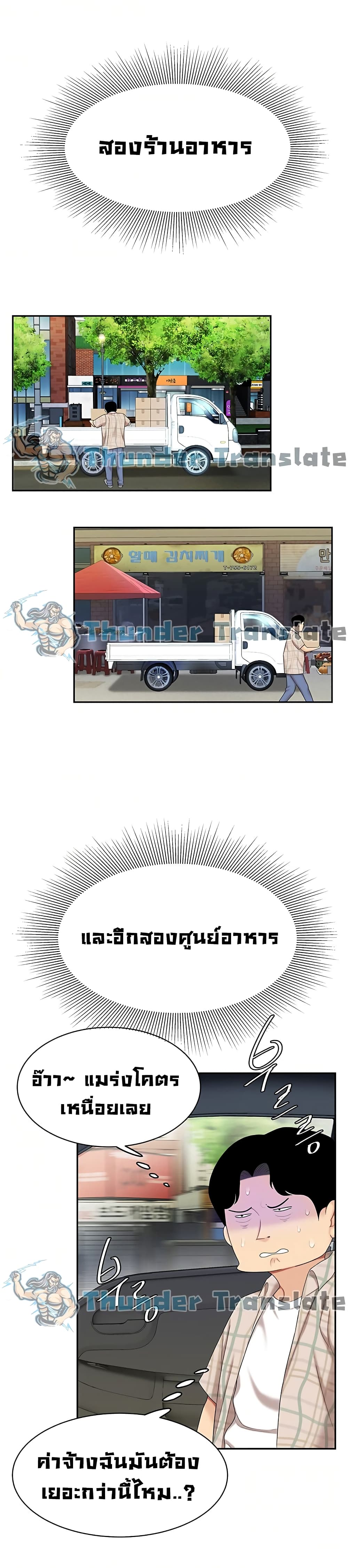 I Want A Taste – I Want A Taste – ตอนที่ 6 หน้า 16
