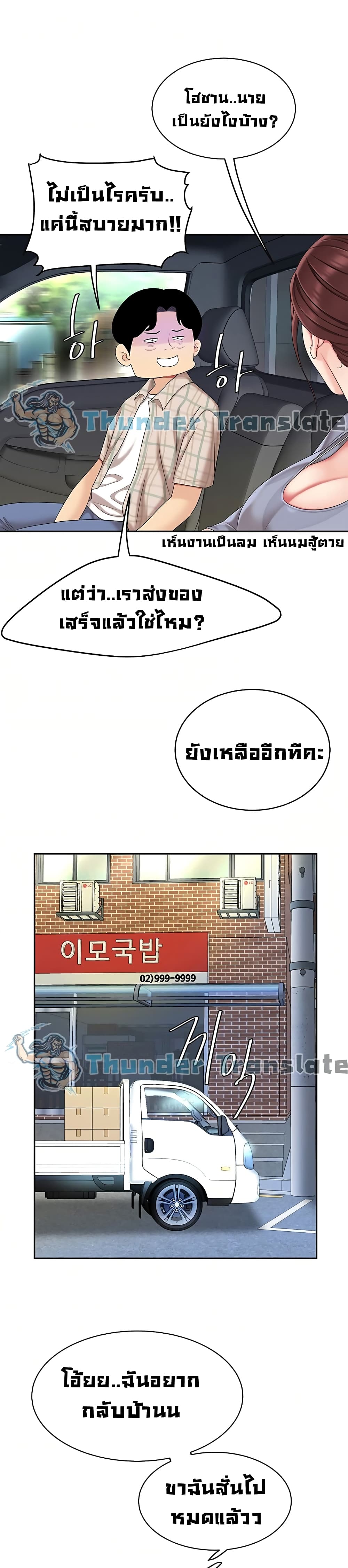 I Want A Taste – I Want A Taste – ตอนที่ 6 หน้า 17