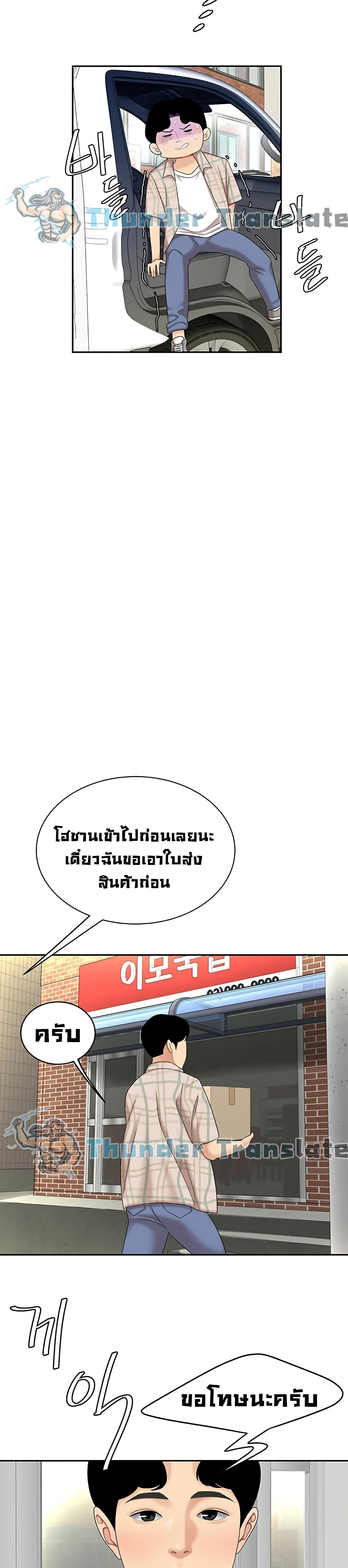 I Want A Taste – I Want A Taste – ตอนที่ 6 หน้า 18