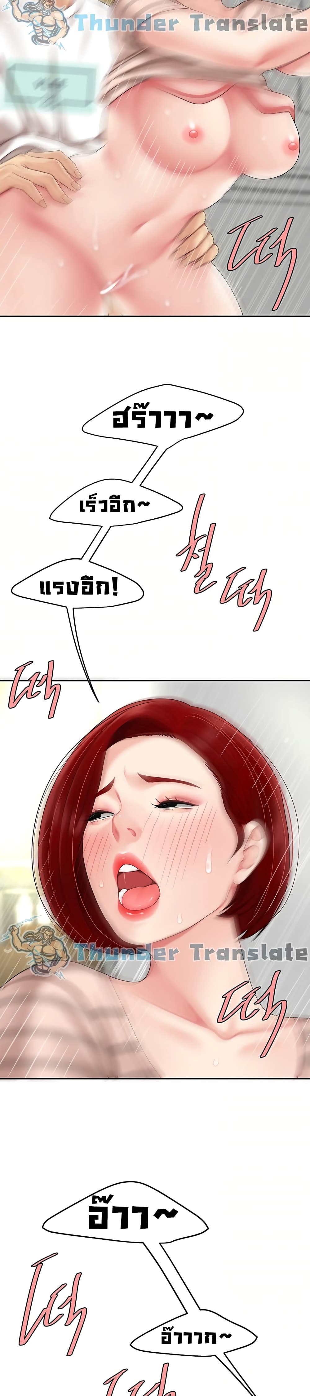 I Want A Taste – I Want A Taste – ตอนที่ 6 หน้า 20