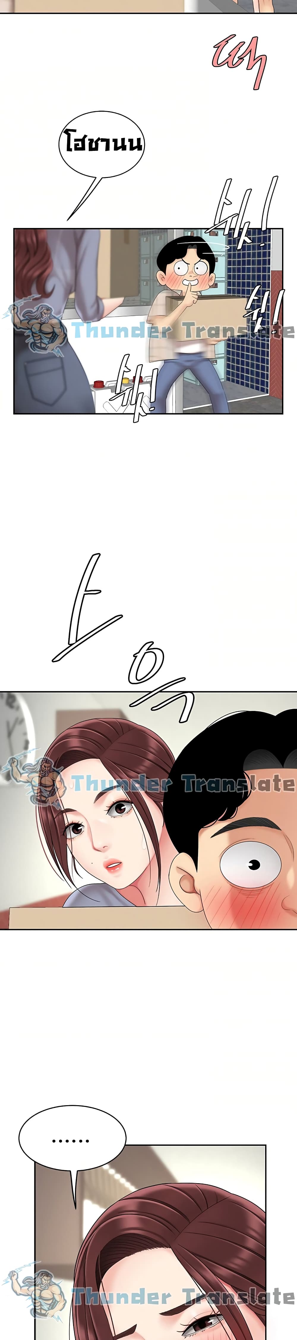 I Want A Taste – I Want A Taste – ตอนที่ 6 หน้า 22