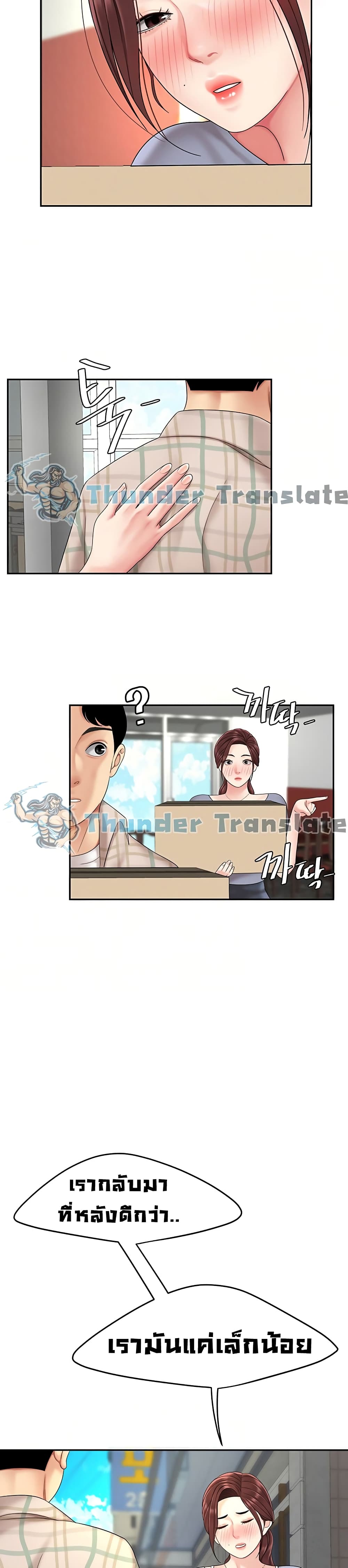 I Want A Taste – I Want A Taste – ตอนที่ 6 หน้า 23