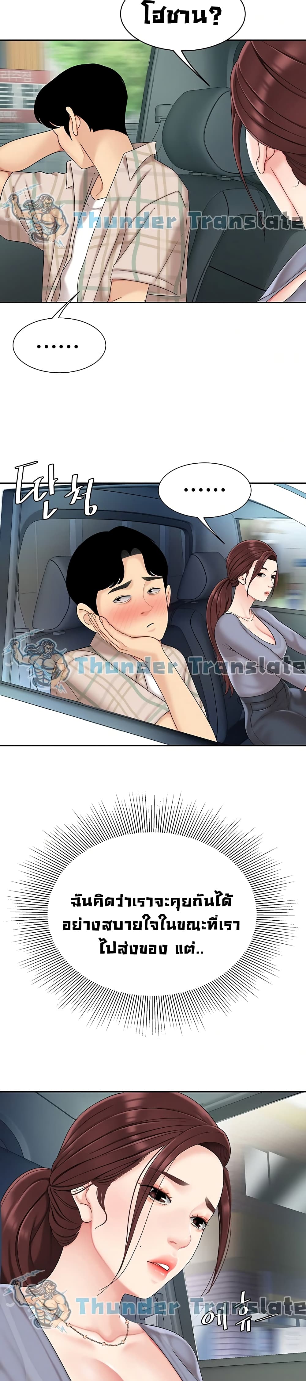 I Want A Taste – I Want A Taste – ตอนที่ 6 หน้า 25