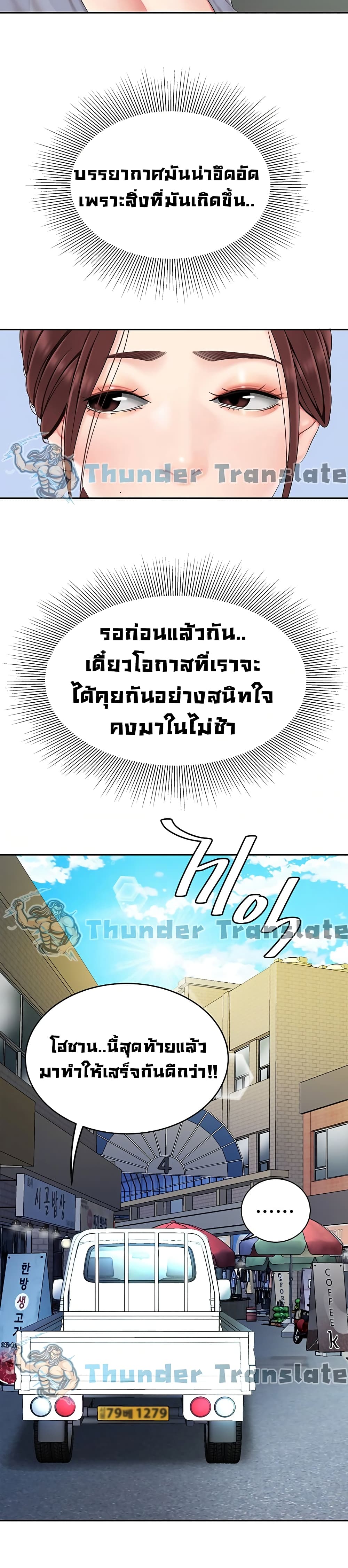 I Want A Taste – I Want A Taste – ตอนที่ 6 หน้า 26