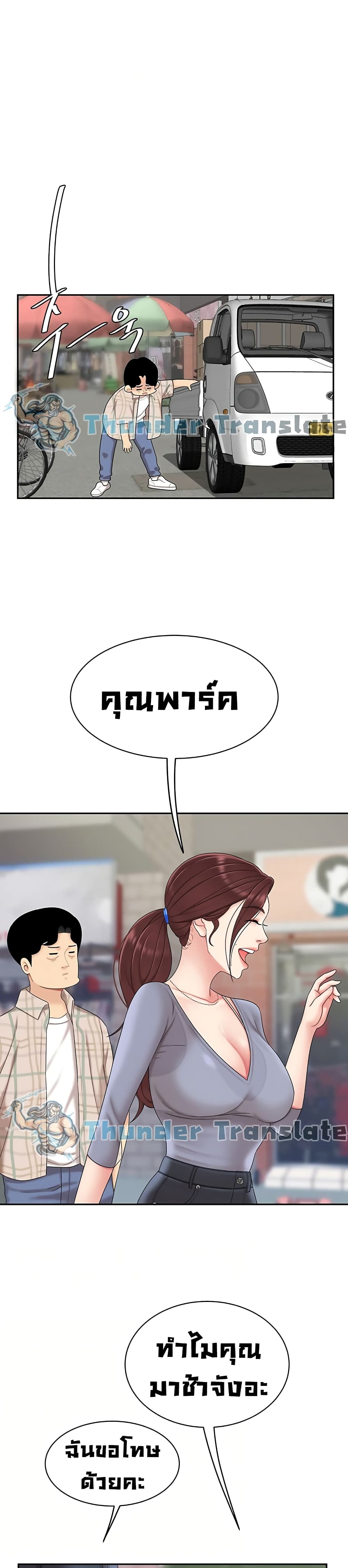 I Want A Taste – I Want A Taste – ตอนที่ 6 หน้า 27