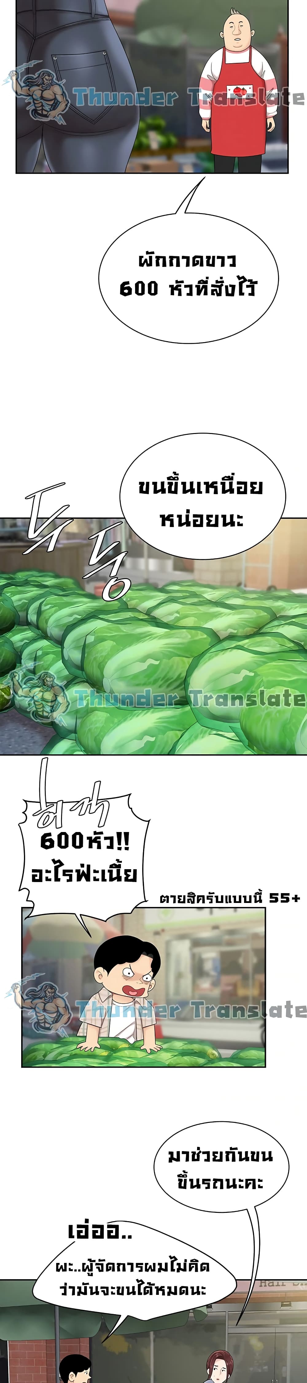 I Want A Taste – I Want A Taste – ตอนที่ 6 หน้า 28