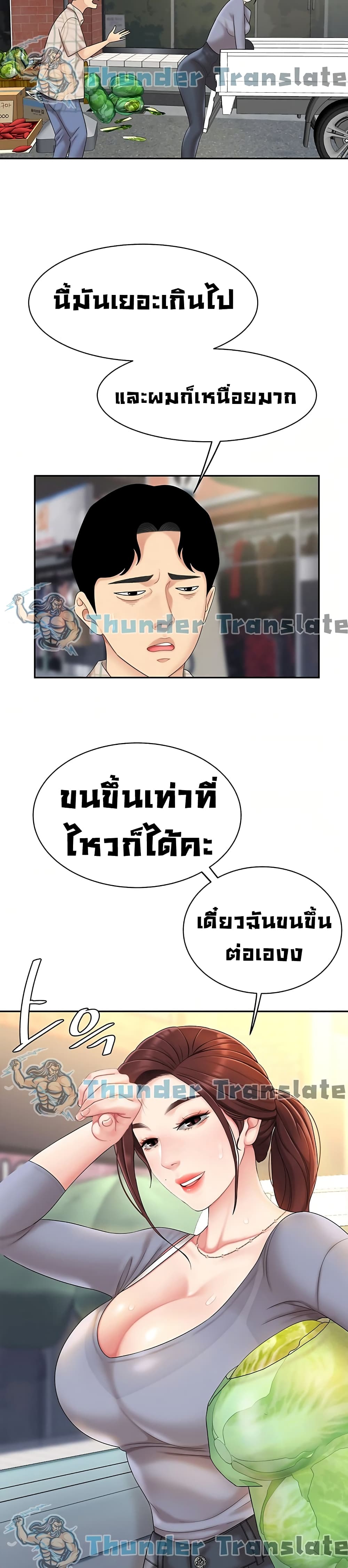 I Want A Taste – I Want A Taste – ตอนที่ 6 หน้า 29