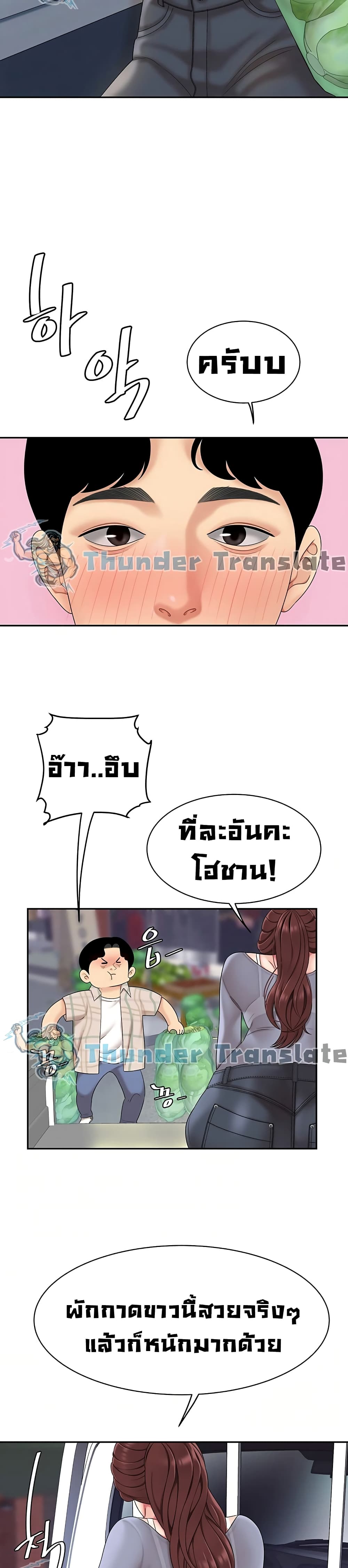 I Want A Taste – I Want A Taste – ตอนที่ 6 หน้า 30