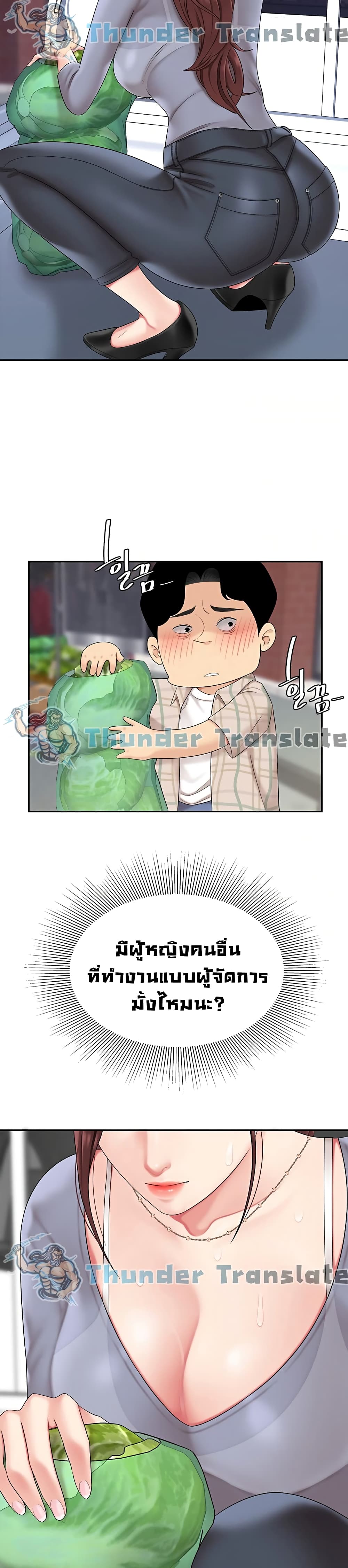 I Want A Taste – I Want A Taste – ตอนที่ 6 หน้า 31