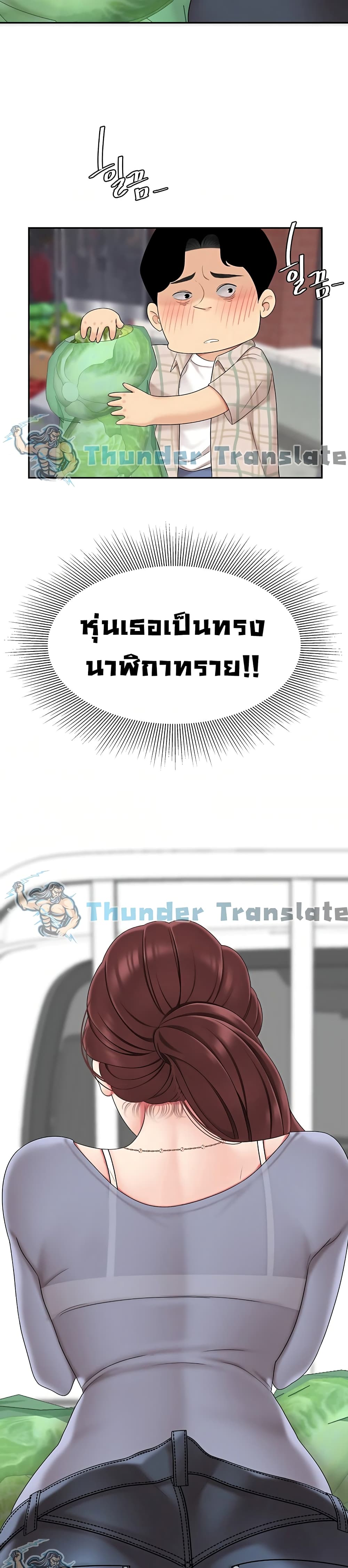 I Want A Taste – I Want A Taste – ตอนที่ 6 หน้า 32