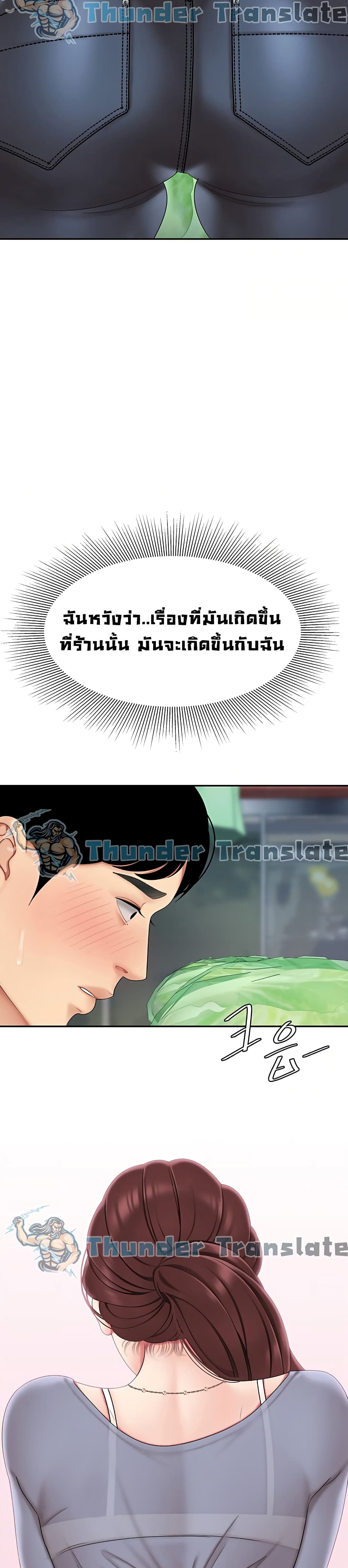 I Want A Taste – I Want A Taste – ตอนที่ 6 หน้า 33