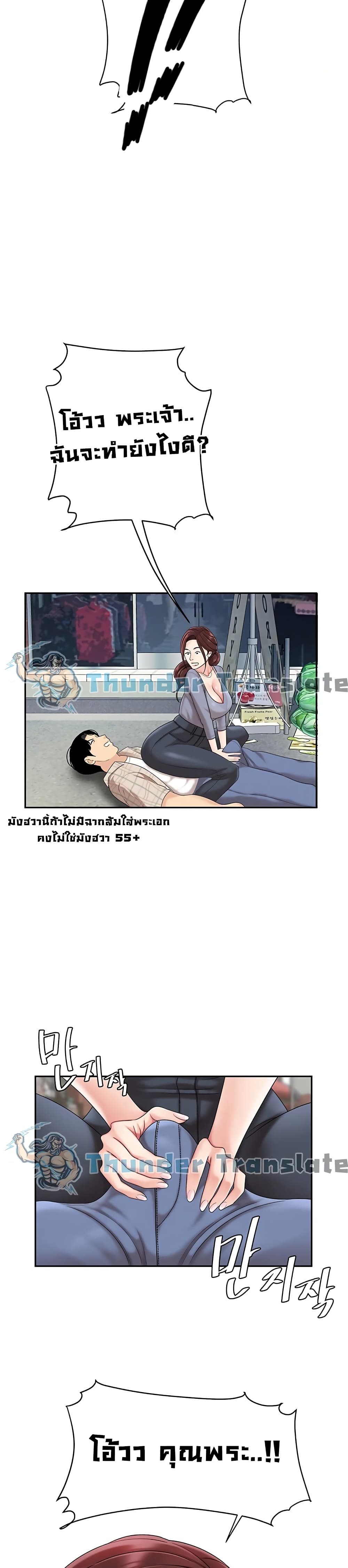I Want A Taste – I Want A Taste – ตอนที่ 6 หน้า 39