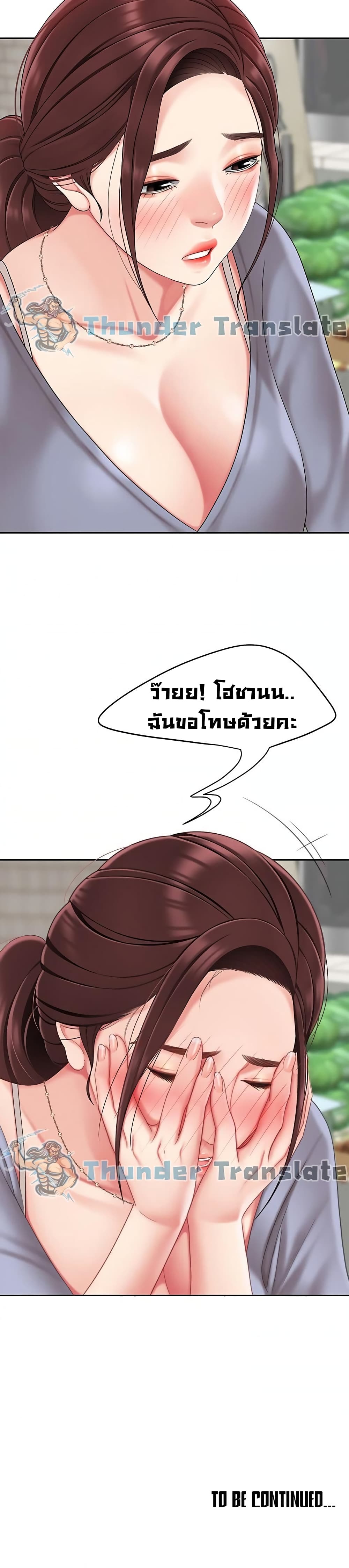 I Want A Taste – I Want A Taste – ตอนที่ 6 หน้า 40