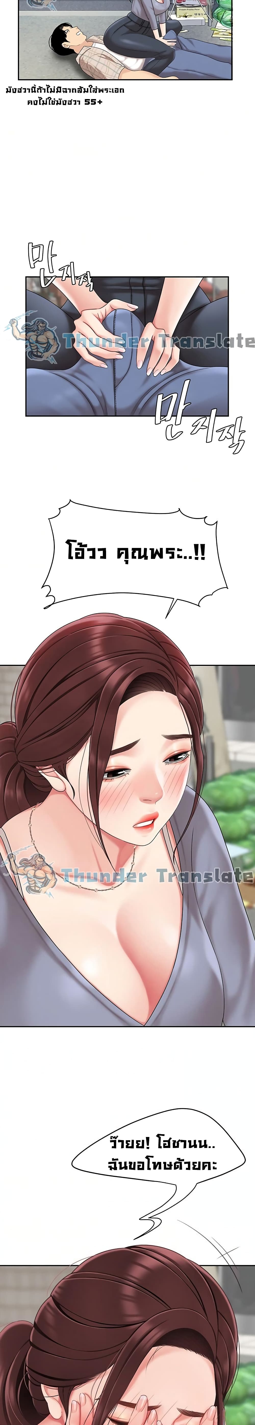 I Want A Taste – I Want A Taste – ตอนที่ 7 หน้า 4