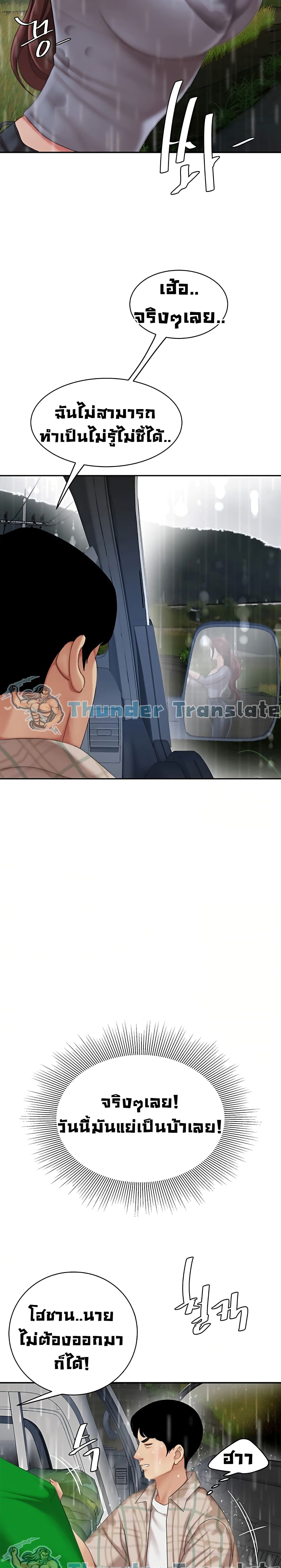 I Want A Taste – I Want A Taste – ตอนที่ 7 หน้า 7