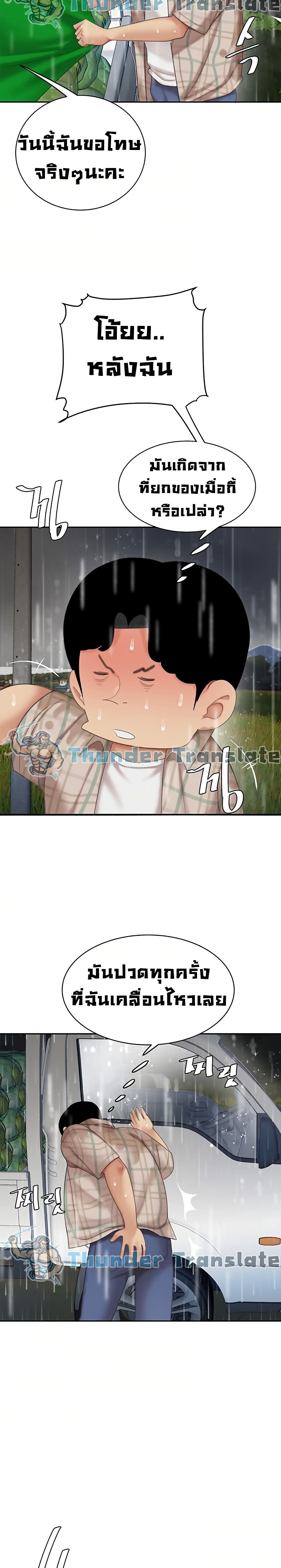 I Want A Taste – I Want A Taste – ตอนที่ 7 หน้า 8