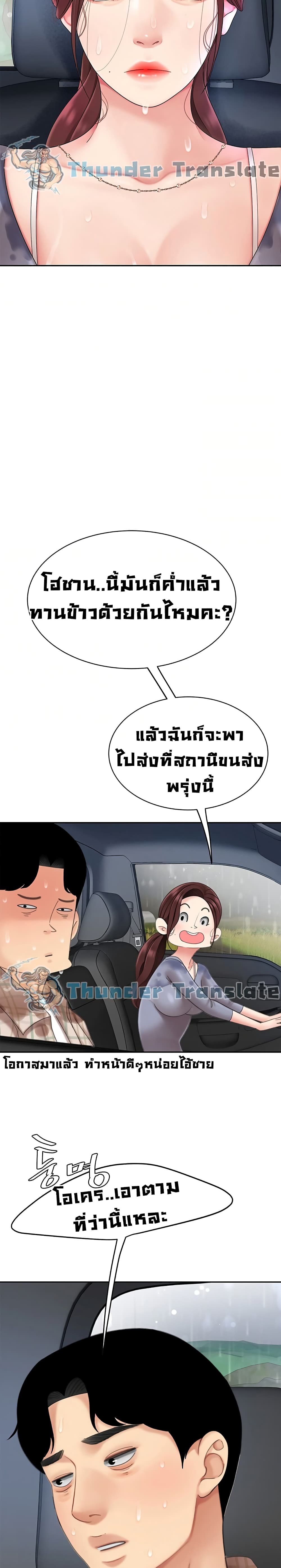 I Want A Taste – I Want A Taste – ตอนที่ 7 หน้า 10