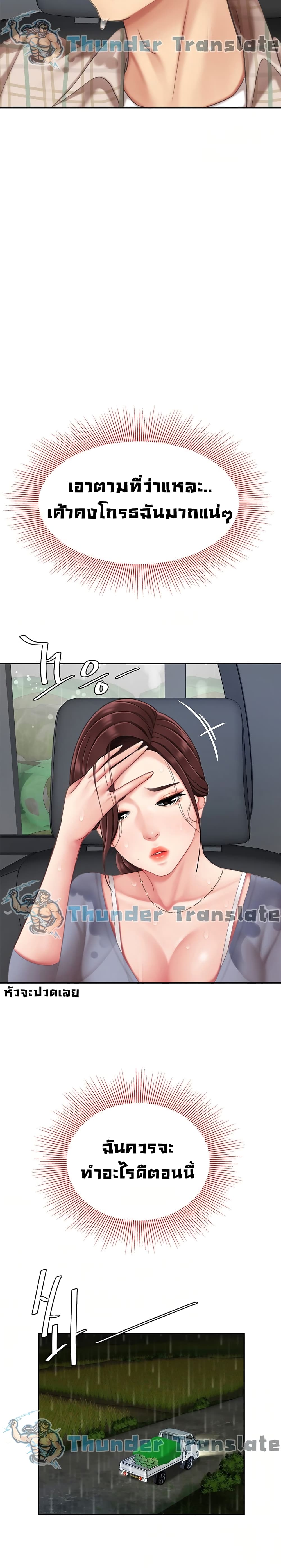 I Want A Taste – I Want A Taste – ตอนที่ 7 หน้า 11