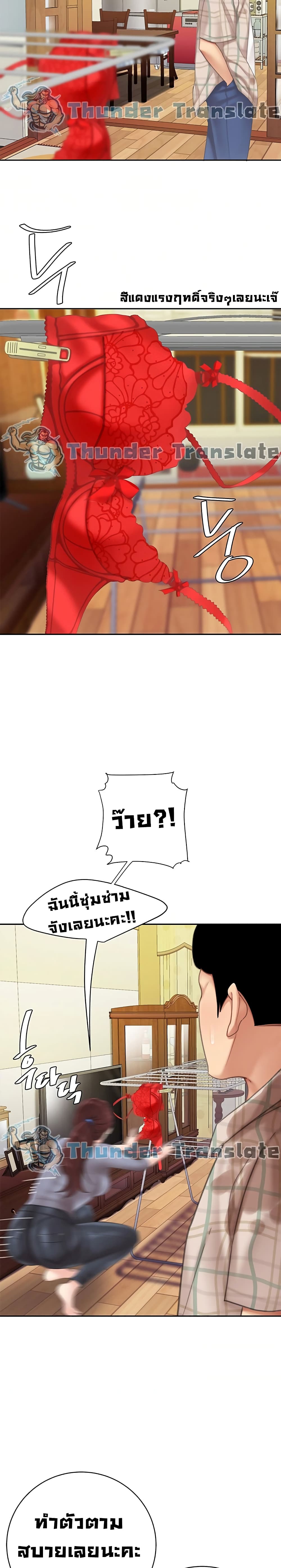 I Want A Taste – I Want A Taste – ตอนที่ 7 หน้า 14