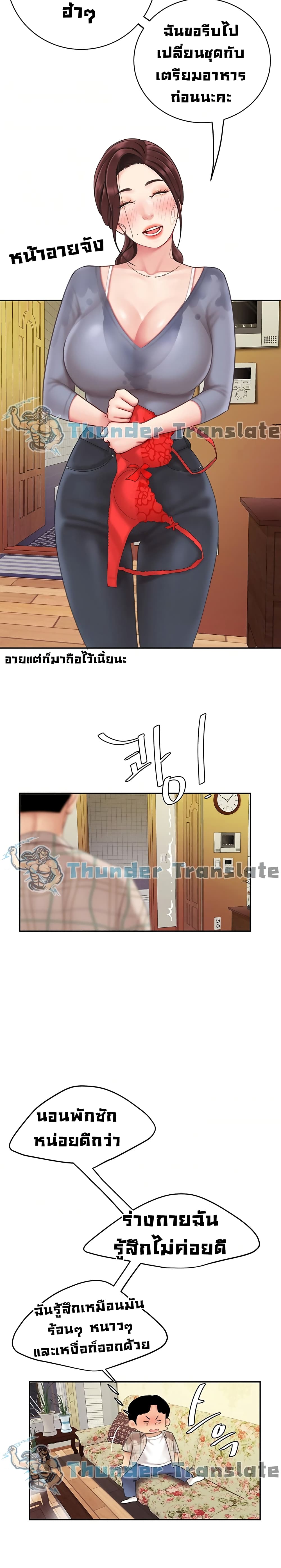 I Want A Taste – I Want A Taste – ตอนที่ 7 หน้า 15