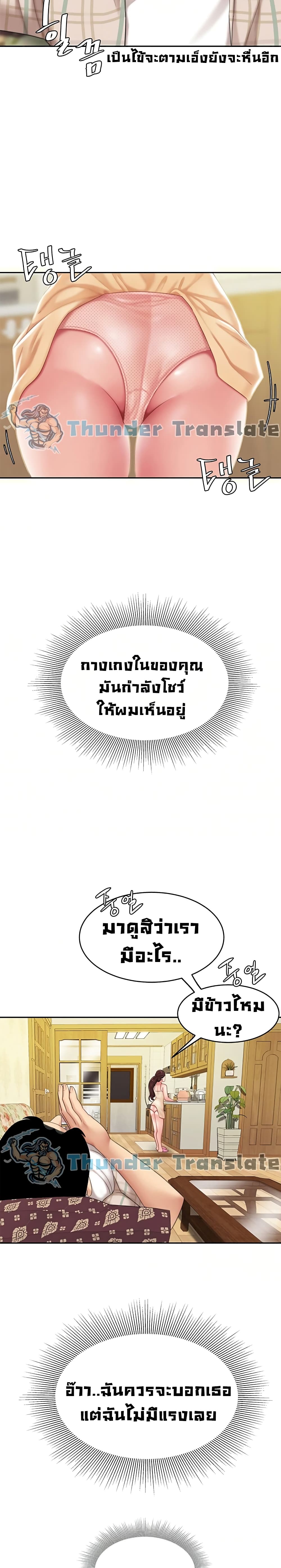 I Want A Taste – I Want A Taste – ตอนที่ 7 หน้า 20