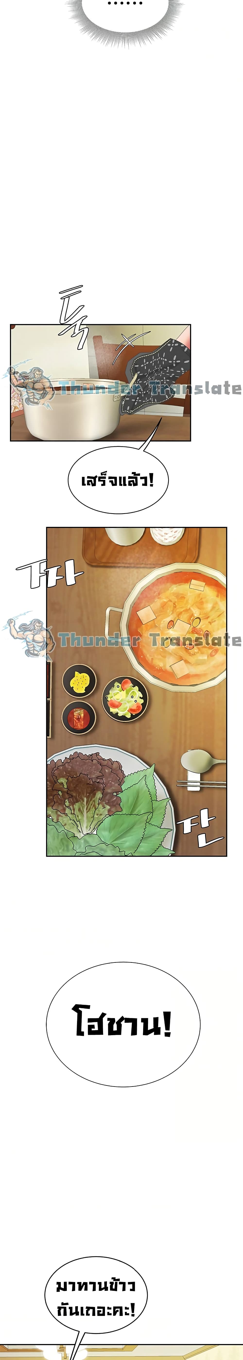 I Want A Taste – I Want A Taste – ตอนที่ 7 หน้า 21