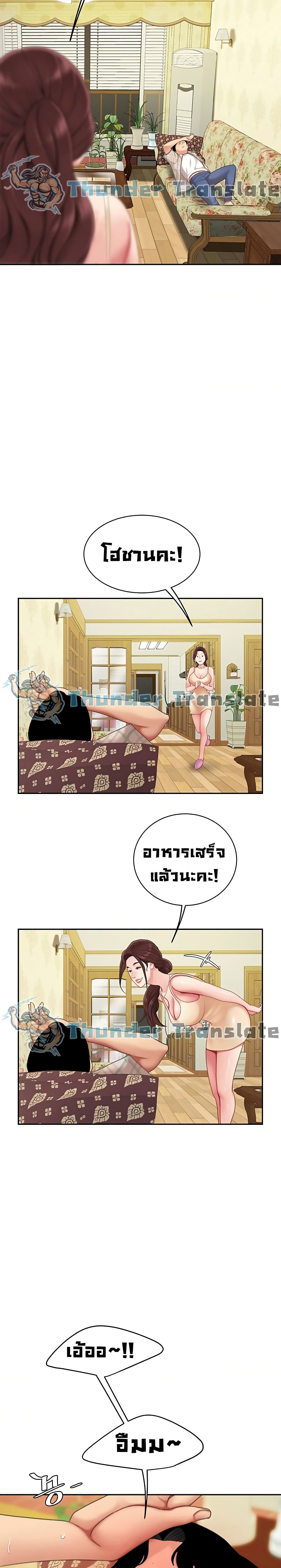 I Want A Taste – I Want A Taste – ตอนที่ 7 หน้า 22