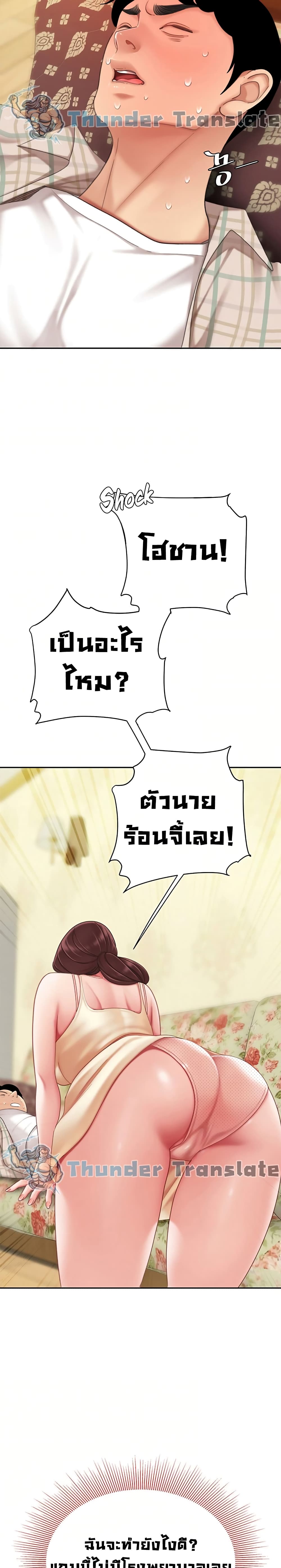 I Want A Taste – I Want A Taste – ตอนที่ 7 หน้า 23