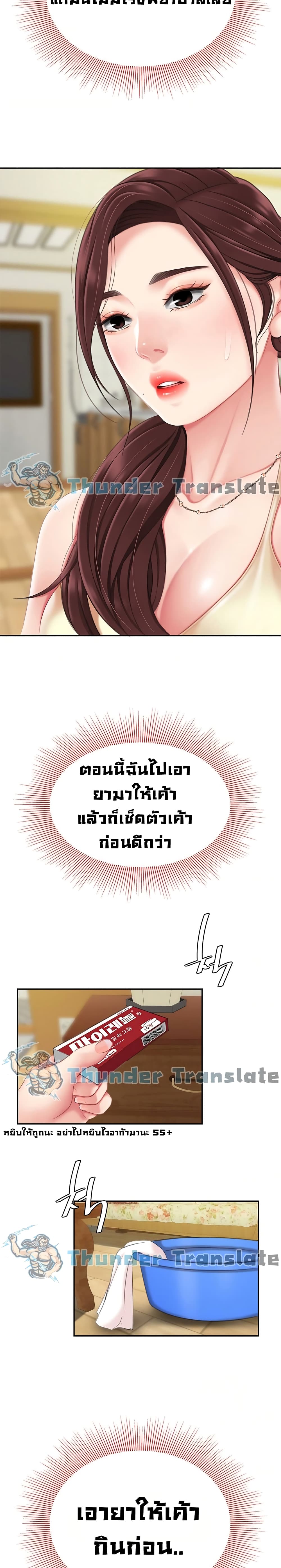 I Want A Taste – I Want A Taste – ตอนที่ 7 หน้า 24