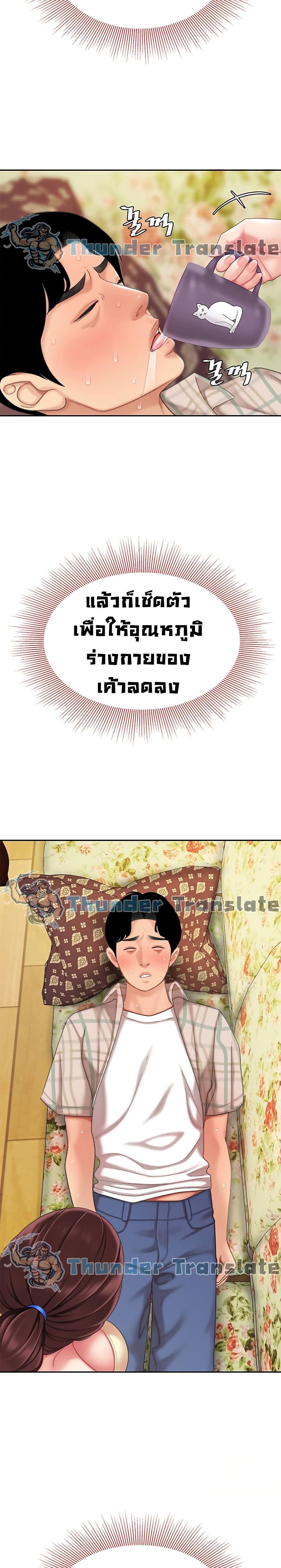 I Want A Taste – I Want A Taste – ตอนที่ 7 หน้า 25