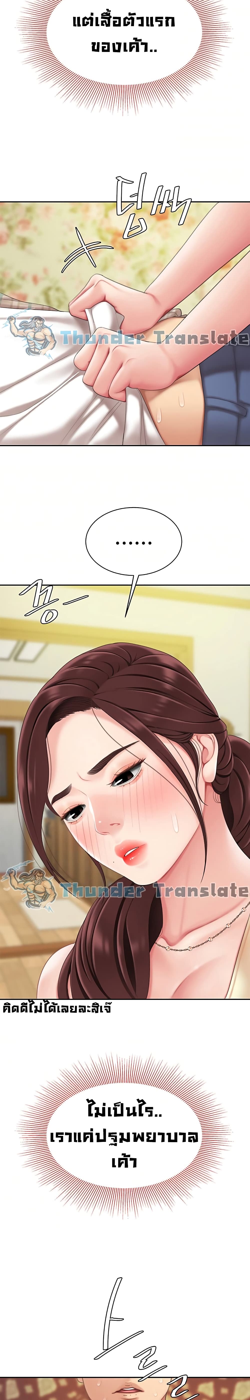 I Want A Taste – I Want A Taste – ตอนที่ 7 หน้า 26