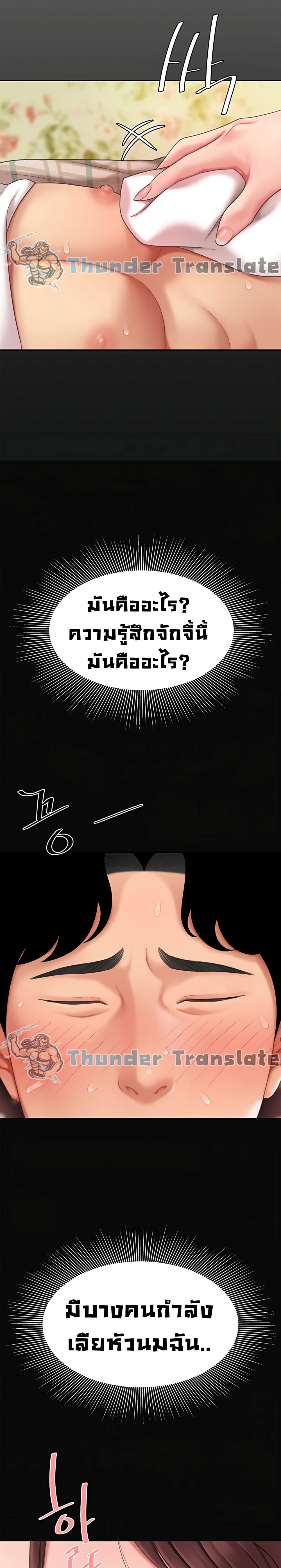 I Want A Taste – I Want A Taste – ตอนที่ 7 หน้า 28