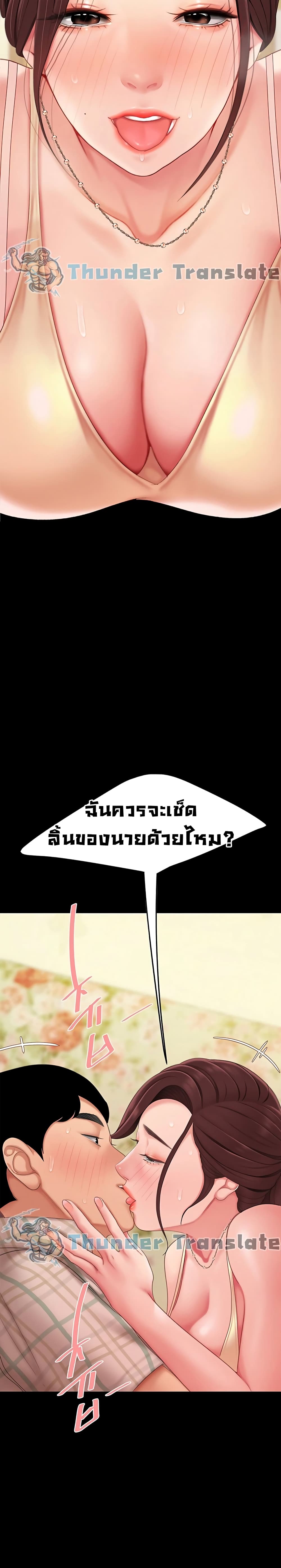 I Want A Taste – I Want A Taste – ตอนที่ 7 หน้า 33