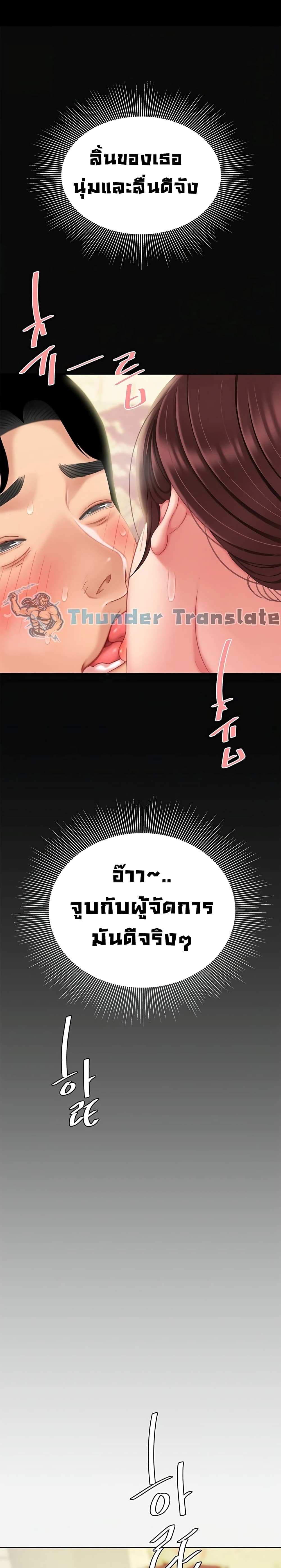 I Want A Taste – I Want A Taste – ตอนที่ 7 หน้า 34