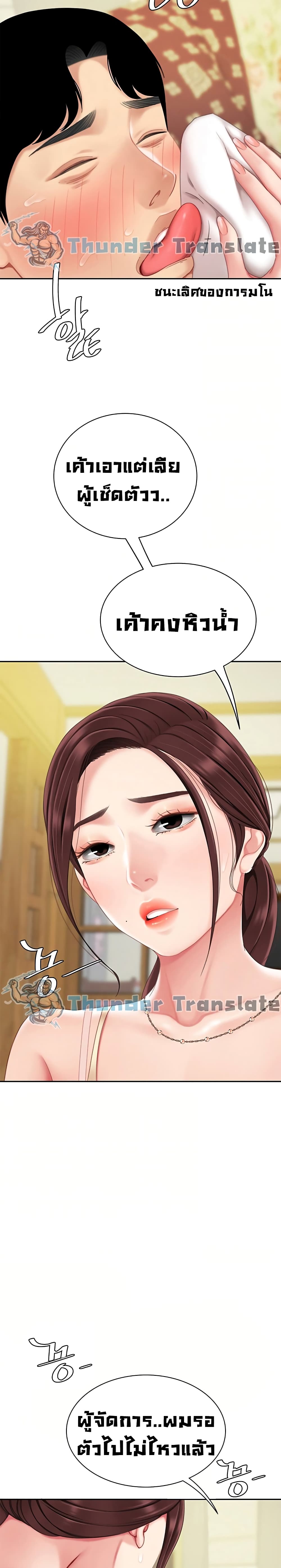 I Want A Taste – I Want A Taste – ตอนที่ 7 หน้า 35