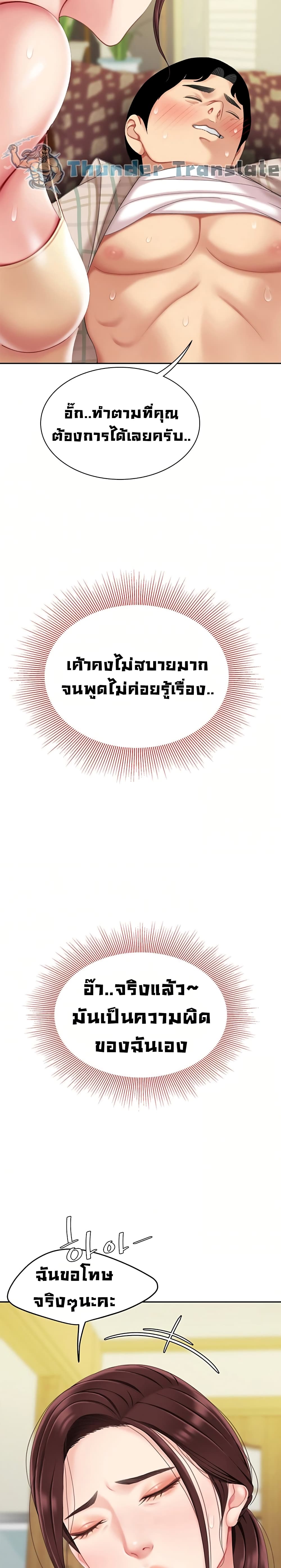 I Want A Taste – I Want A Taste – ตอนที่ 7 หน้า 36