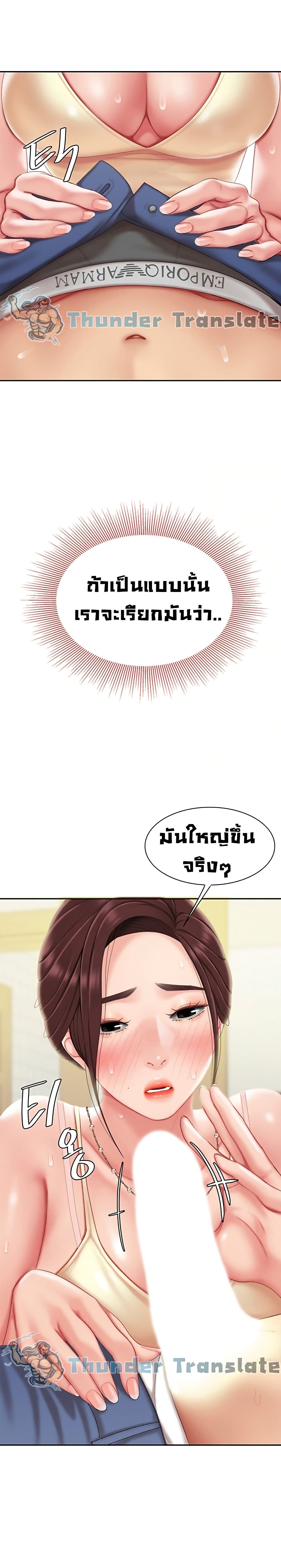I Want A Taste – I Want A Taste – ตอนที่ 7 หน้า 40