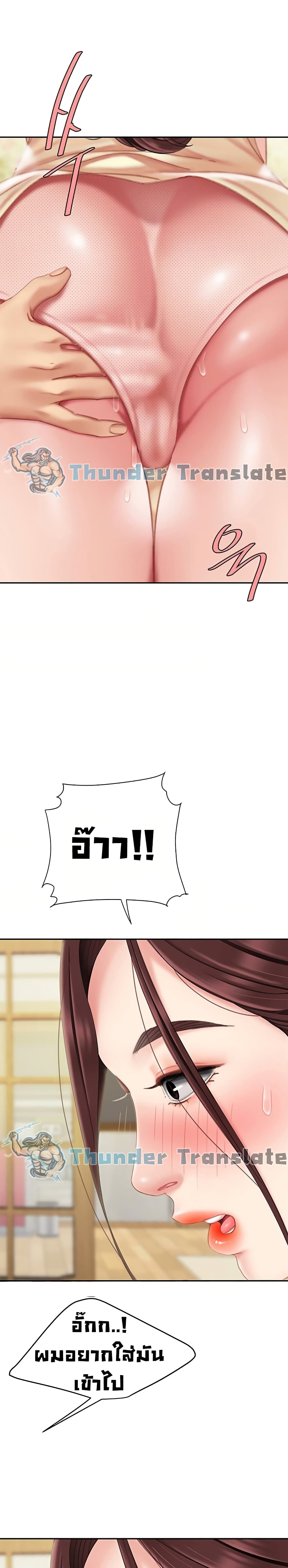 I Want A Taste – I Want A Taste – ตอนที่ 8 หน้า 2