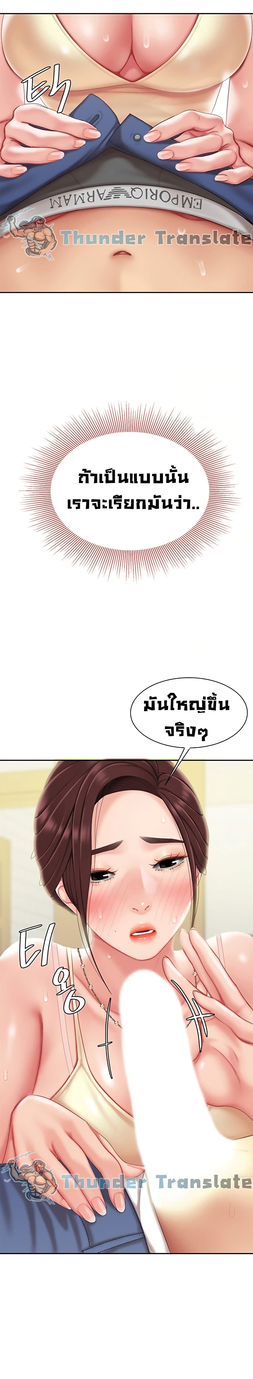 I Want A Taste – I Want A Taste – ตอนที่ 8 หน้า 4