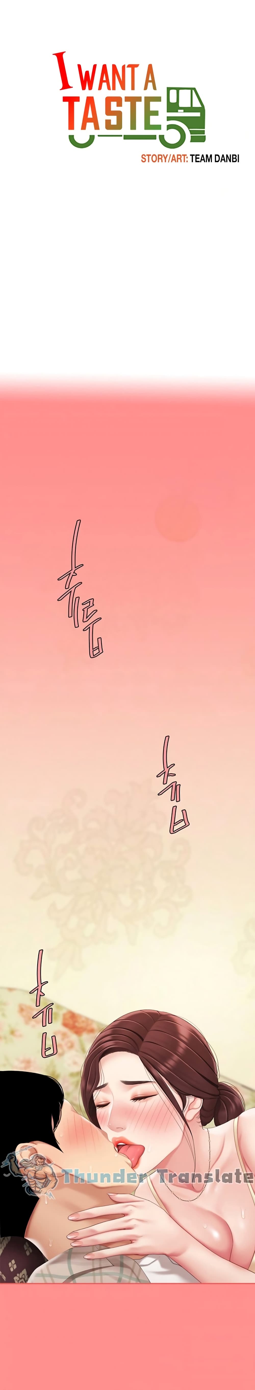 I Want A Taste – I Want A Taste – ตอนที่ 8 หน้า 6