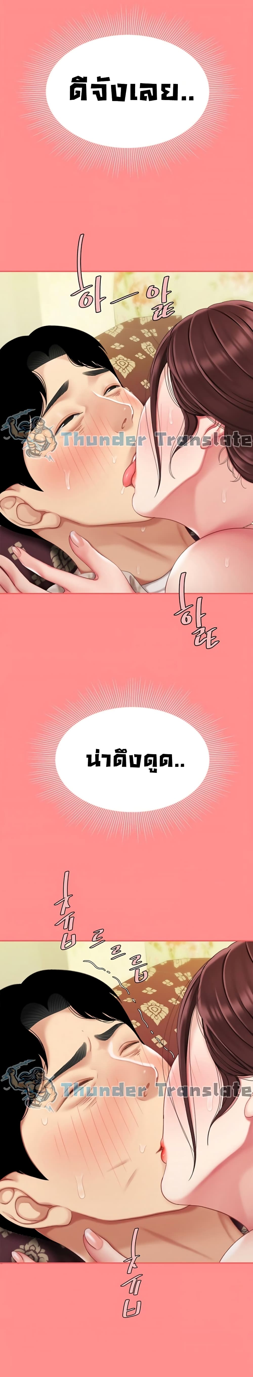 I Want A Taste – I Want A Taste – ตอนที่ 8 หน้า 7