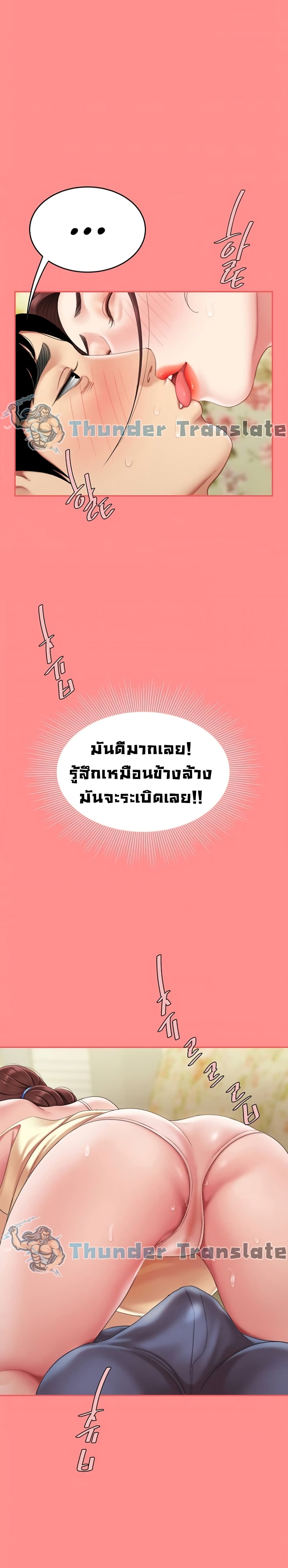 I Want A Taste – I Want A Taste – ตอนที่ 8 หน้า 8