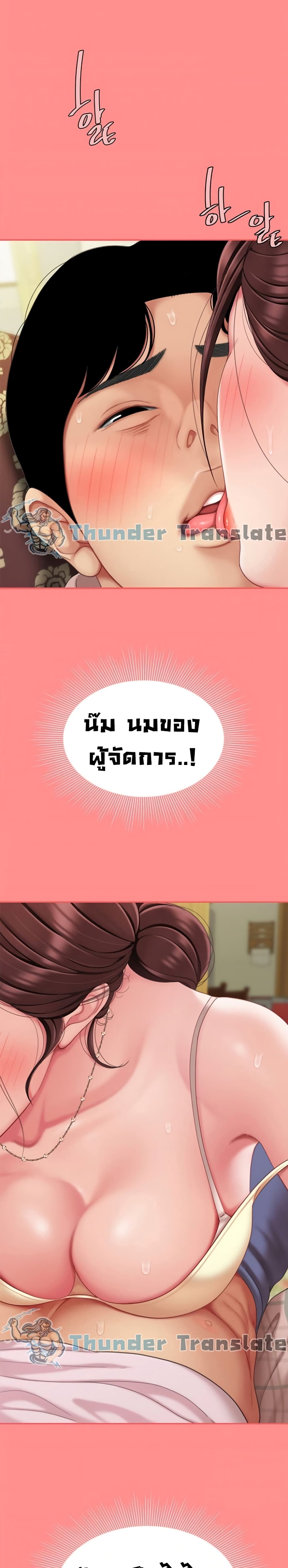 I Want A Taste – I Want A Taste – ตอนที่ 8 หน้า 9