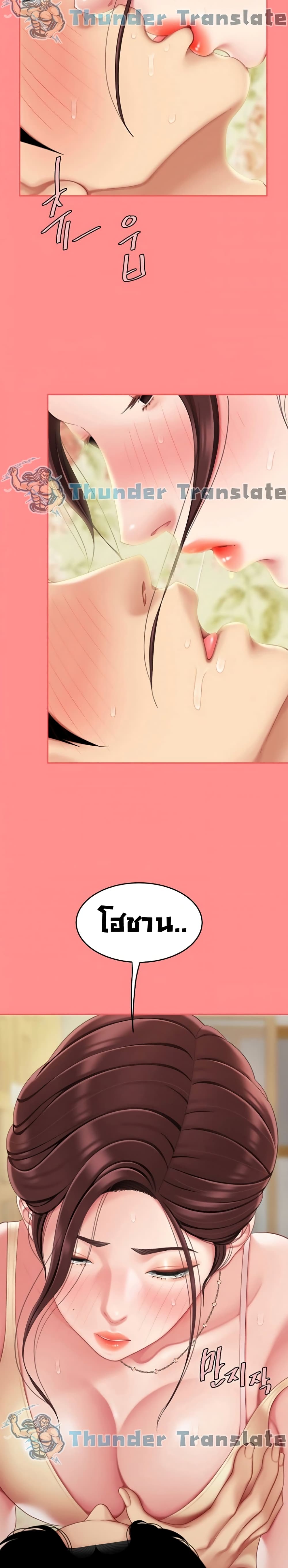 I Want A Taste – I Want A Taste – ตอนที่ 8 หน้า 12