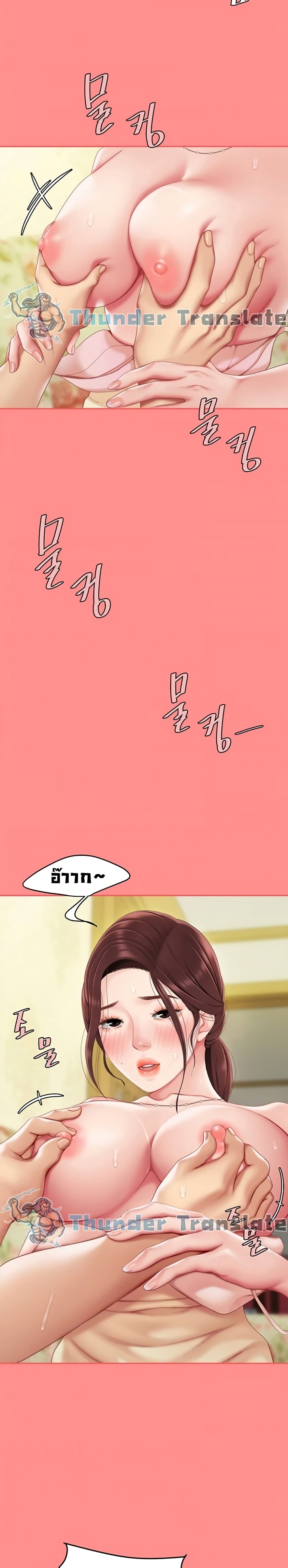 I Want A Taste – I Want A Taste – ตอนที่ 8 หน้า 16