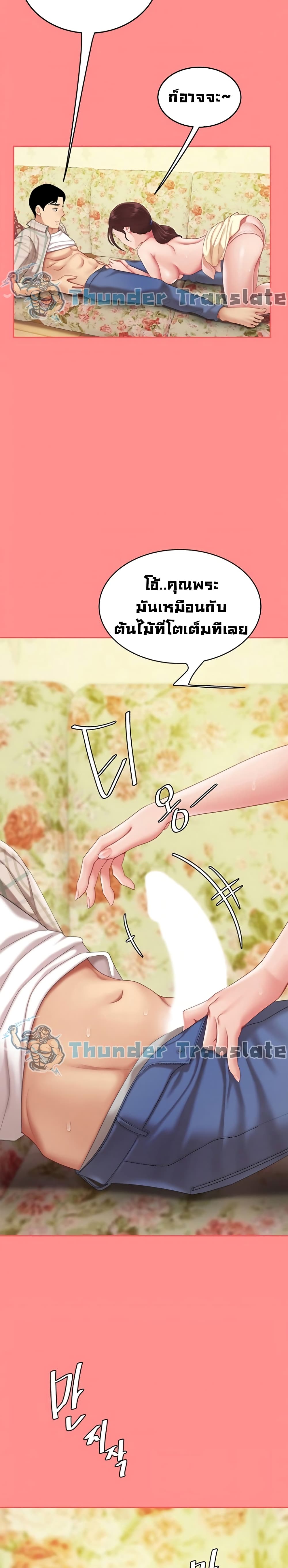 I Want A Taste – I Want A Taste – ตอนที่ 8 หน้า 22