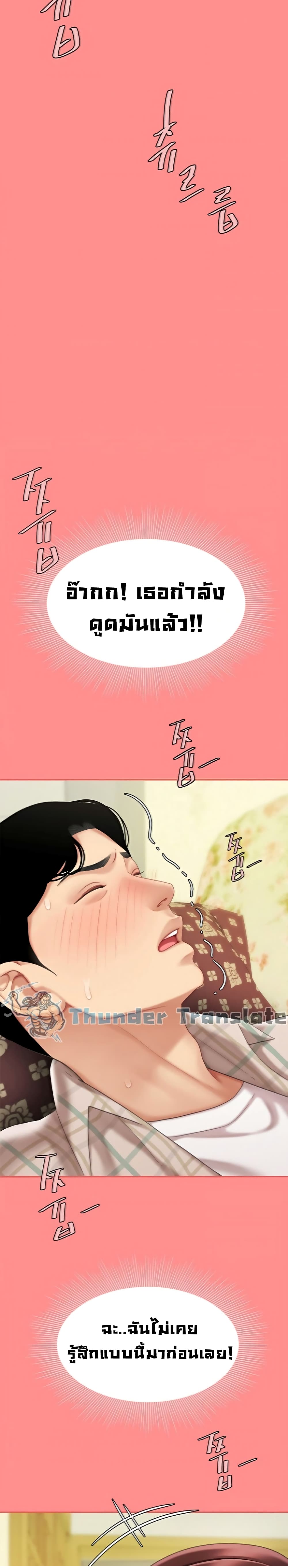 I Want A Taste – I Want A Taste – ตอนที่ 8 หน้า 25
