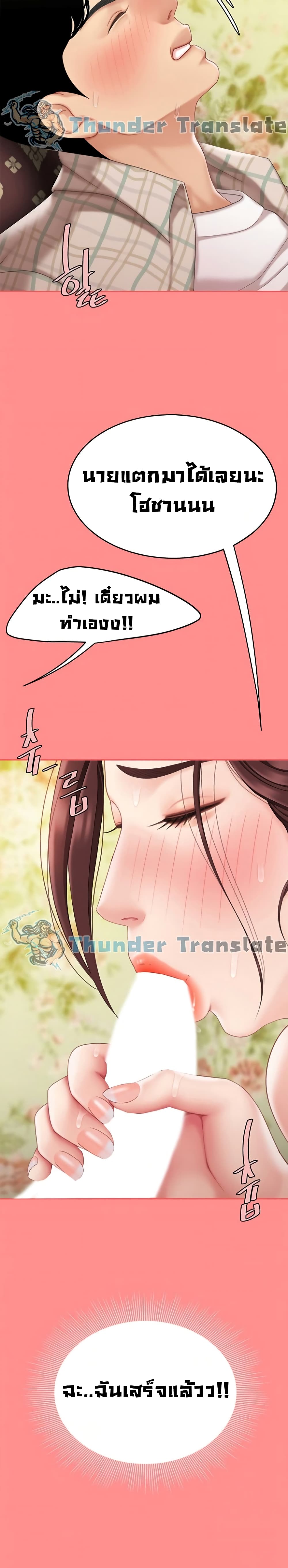 I Want A Taste – I Want A Taste – ตอนที่ 8 หน้า 29
