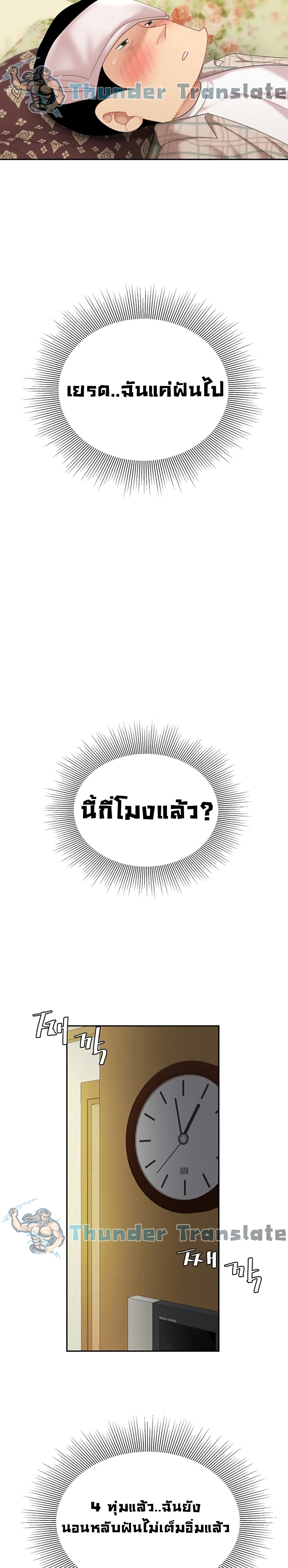 I Want A Taste – I Want A Taste – ตอนที่ 8 หน้า 31